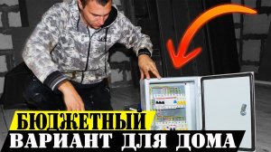 Простой МОНТАЖ электропроводки в доме - но можно и лучше!