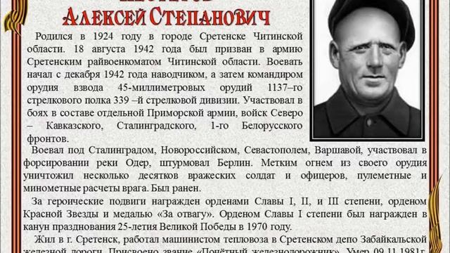 Кавалеры ордена Славы смотреть онлайн
