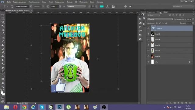 Делаем аватарку про футбол смотреть онлайн