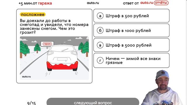 Проверь себя! Не обычные вопросы пдд от pdd.auto.ru смотреть онлайн