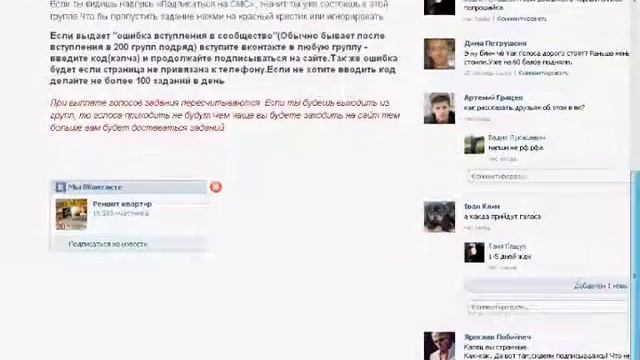 Бесплатные голоса Vk.com смотреть онлайн