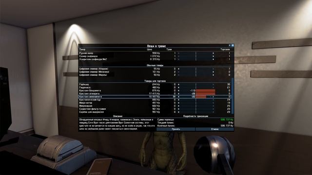 "X4 foundations - Гайд по заработку кредитов" ч.2 - Добыча кристаллов и АвтоТорговля. смотреть онлайн