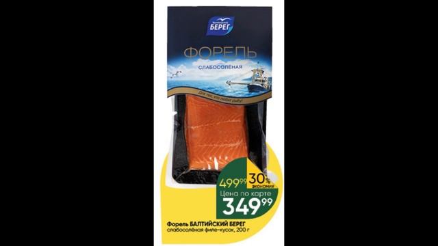 Перекресток каталог с 14 июня по 04 июля 2022 акции и скидки на товары в магазине смотреть онлайн