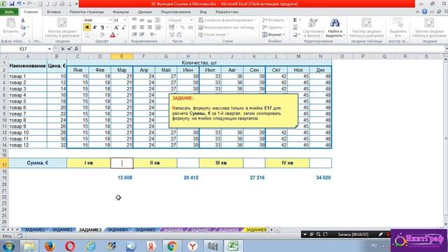 занятие 1 excel 3 смотреть онлайн