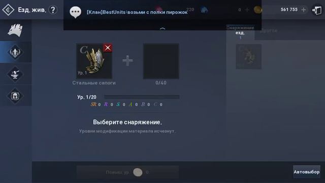 Смотрите, как я играю в Lineage 2: Revolution на Omlet Arcade! смотреть онлайн