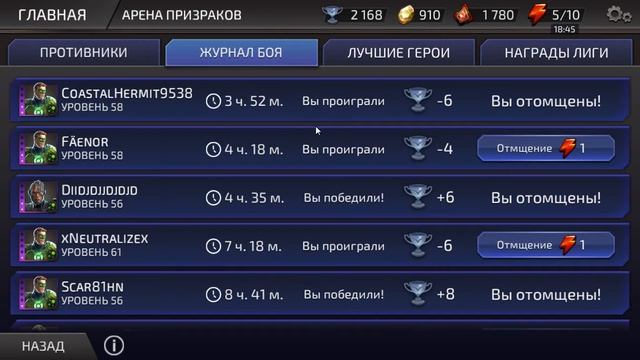 Dc legends прохождение арены с утра смотреть онлайн