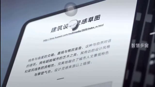 Huawei Mate X2 trailer official Introduction (2021) смотреть онлайн