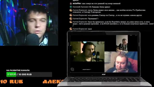? "Стрим" Сектор газа и его последователи общаемся гости в эфире смотреть онлайн