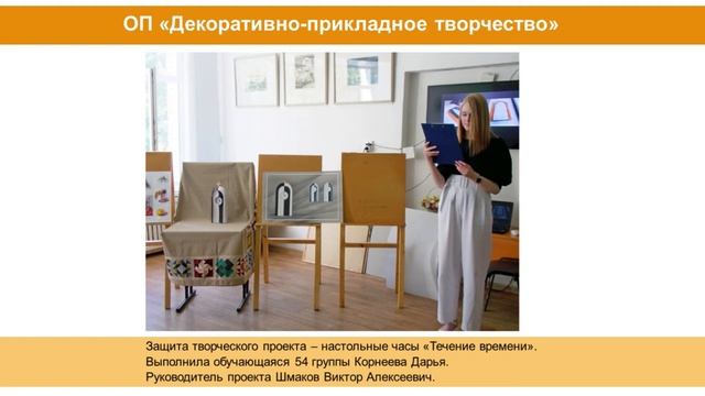 «Декоративно-прикладное искусство» в выпускных творческих проектах по художественной керамике. смотреть онлайн