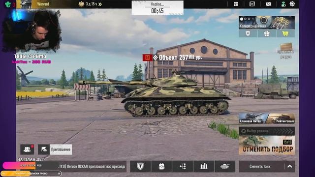 Завтра новая ветка! ► Обкатываем Об 257 ► Путь к Ис-7 в Tank Company смотреть онлайн