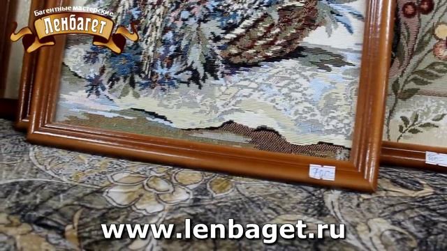 ЛенБагет изготовление рамок для картин вышивок и др.