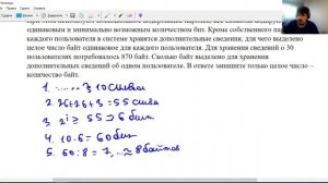 ЕГЭ по информатике 11 задание. Кодирование паролей
