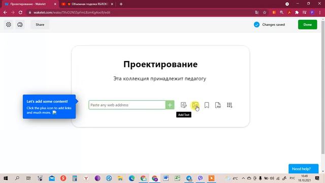 Как сделать электронную коллекцию Вейклет смотреть онлайн