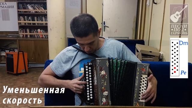 РУССКАЯ ДОРОГА - РАЗБОР НА ГАРМОНИ