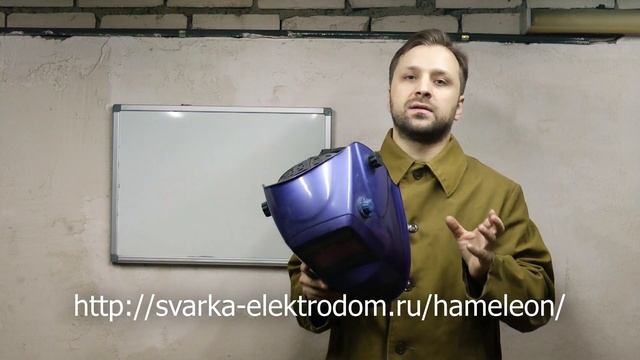 Какую сварочную маску выбрать. Подробный разбор смотреть онлайн
