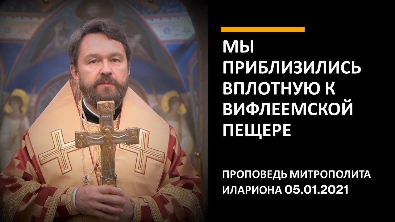 Мы приблизились вплотную к Вифлеемской пещере смотреть онлайн