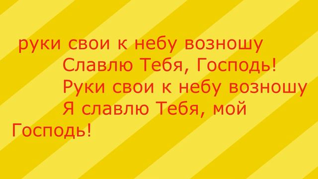 ты извлек меня из глубокого рва караоке смотреть онлайн
