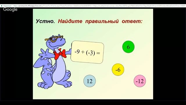 Математика 6 класс 25 неделя Сложение положительных и отрицательных чисел смотреть онлайн