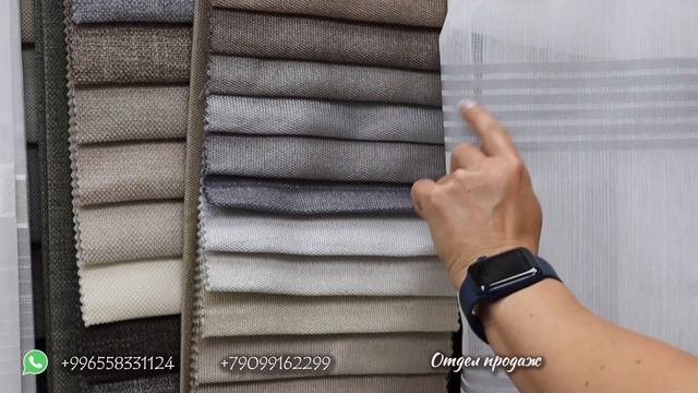 Огромный ассортимент тканей  Blackout