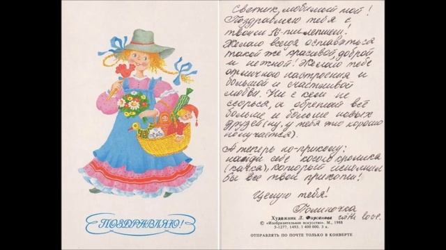 2016.04.05. Открытки семейные Ч.3 (55 шт.) Л.Мондрус. Крылья. Запрет на ЮТубе смотреть онлайн