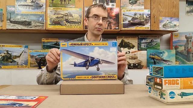 "Фоккер F-VIIB\3M «Южный крест»". Звезда - самолет и модель. Часть 2 смотреть онлайн
