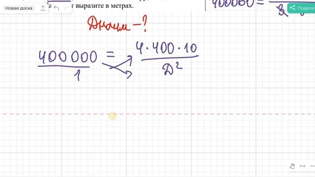 8/7/2 поддержание подвеса ФИЗИЧЕСКАЯ ЗАДАЧА
