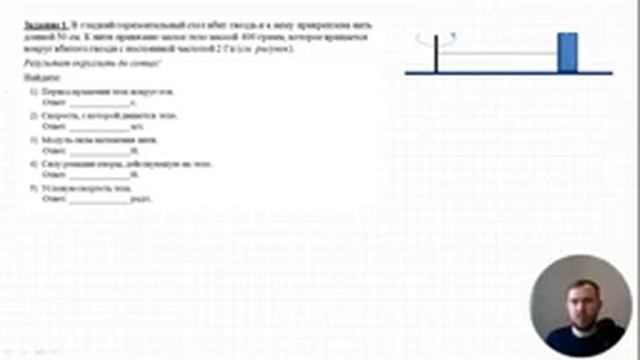 Разбор задач к ЕГЭ-2021 по физике. "Силы в механике" | Трансляция №7 | Бегунов Алексей смотреть онлайн