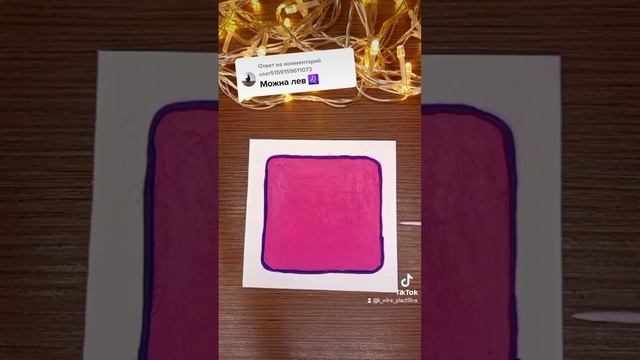 Как слепить #знакизодиака лев ♌️ В мире пластилина ? #diy #поделка #пластилина #слепить смотреть онлайн