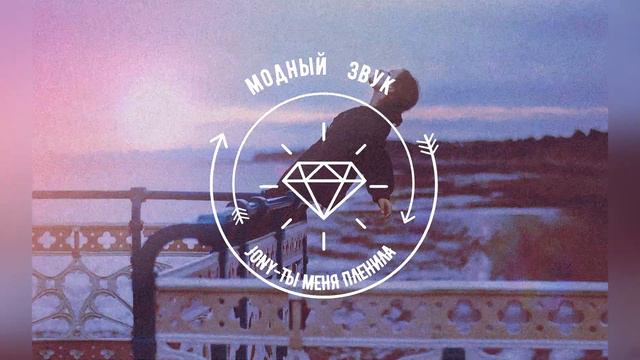 JONY 2019 MUSIC NEW 🎧 смотреть онлайн