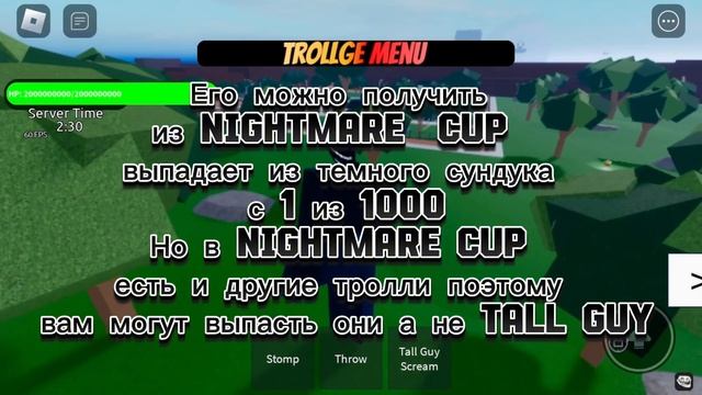 Обзор Тролля Tall Guy игра: Trollge Conventions смотреть онлайн