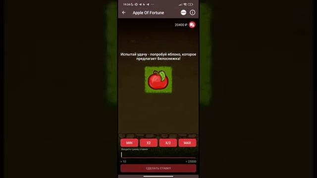 ПОСТАВИЛ 10.000 в APPLE OF FORTUNE и СЛОВИЛ ПОСЛЕДНИЙ ИКС!? смотреть онлайн