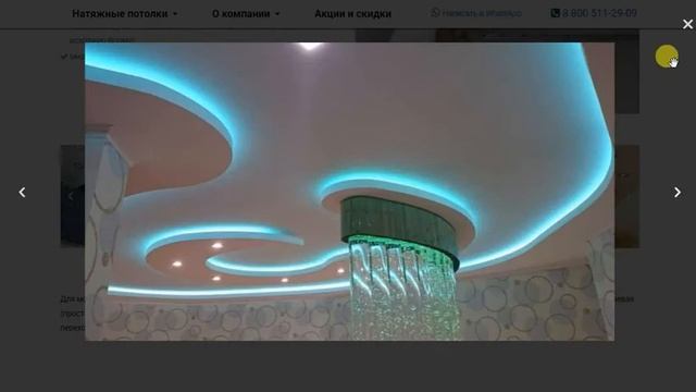 Двухуровневые натяжные потолки в Санкт-Петербурге смотреть онлайн