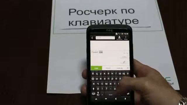 Росчерк по клавиатуре смотреть онлайн