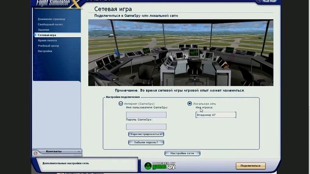 Microsoft Flight Simulator X Летаем Онлайн - Без программ!!!