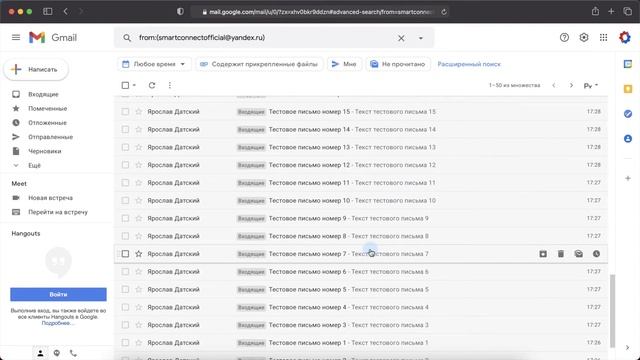 Как в GMail удалить все письма от одного адресата смотреть онлайн