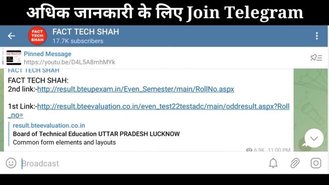 Bteup Live Result 2022 देखें || सर्वर डाउन फिर भी देखें 12 बजे || bteup result 2022 kaise dekhen смотреть онлайн