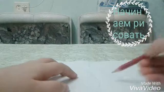 Рисуем вазу с цветком. смотреть онлайн
