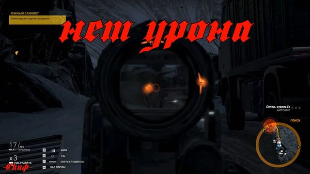 Не только в Сурве пропадает урон... смотреть онлайн