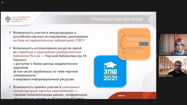 Психология служебной деятельности // специалитет смотреть онлайн