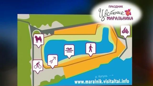 Площадки фестиваля «Цветение маральника» смотреть онлайн