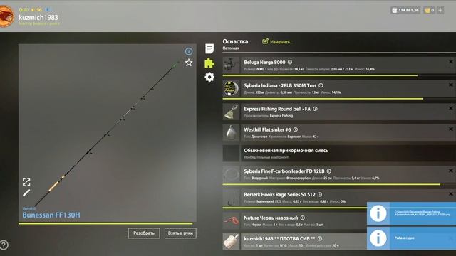 Russian Fishing 4 ПЛОТВА СИБИРСКАЯ смотреть онлайн