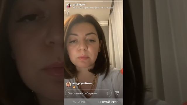 Smn. INSTAGRAM.  Арпинэ. Вебинар по инстаграм