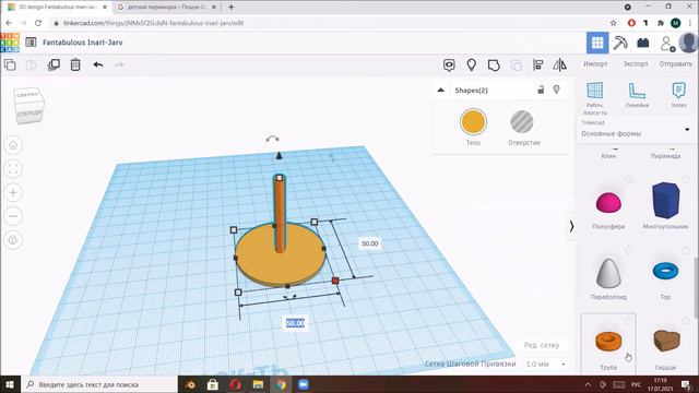 Пірамідка для братика | Крокуємо до 3D майстра 1.3 смотреть онлайн