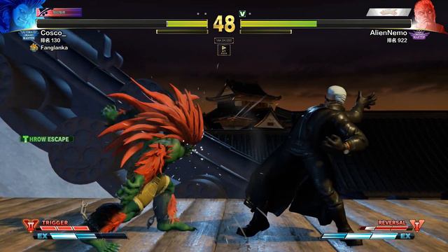 SFV AE - Cosco ( UGM Blanka ) VS Nemo | First To 3