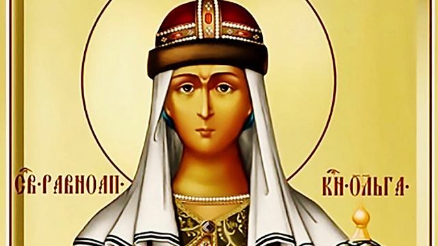 Святая равноапостольная Ольга. Православный календарь 24 июля 2021 смотреть онлайн