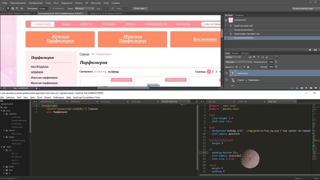 Современная верстка сайта с нуля. Часть 5 смотреть онлайн