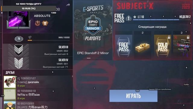 Играем! смотреть онлайн