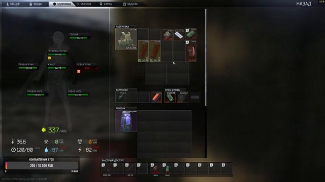 ✹ EFT - Escape From Tarkov ✹ стрим ❽ - я думал будет легче ✹ смотреть онлайн