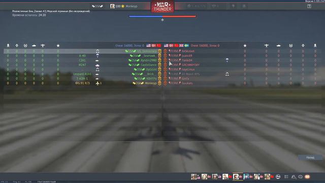 Трансляция Полковых боев Warthunder полка OSA 17.11.20 смотреть онлайн