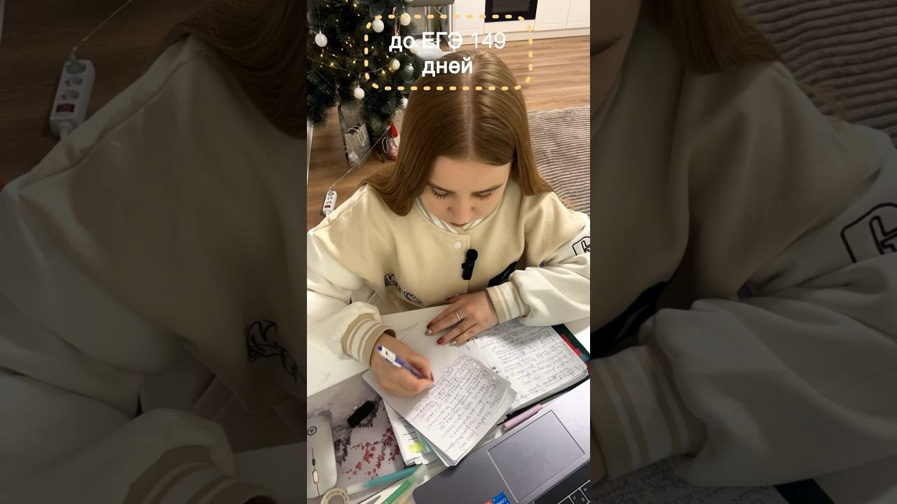 Успей подготовиться к ЕГЭ✨❤️Ссылка в комментариях #егэ2024 #егэ #буднистудентки #экзамены #влог смотреть онлайн